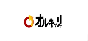 (採用担当者向け) 東海地方の新卒就活は "オルキャリ"